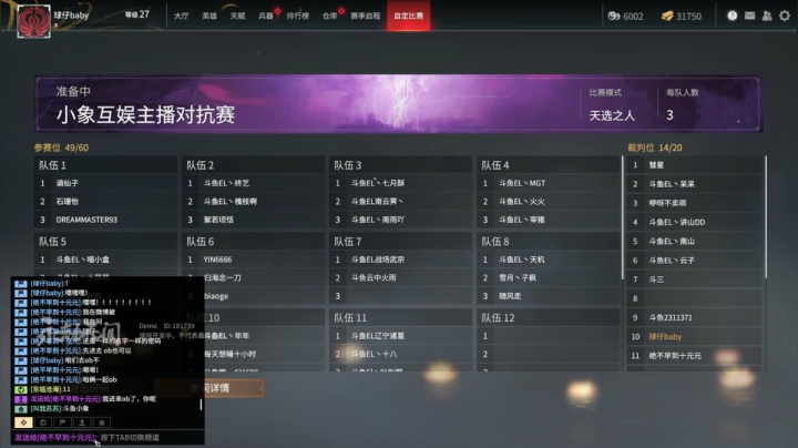 【2021-06-21 20点场】球仔baby：0仔：永劫无间对抗赛！