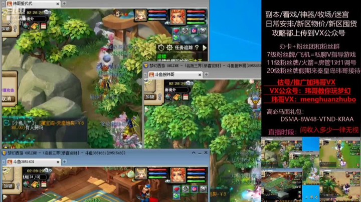 【2021-06-21 01点场】玮哥爱梦幻：新区恭喜发财第24天~70天飞升~送攻略