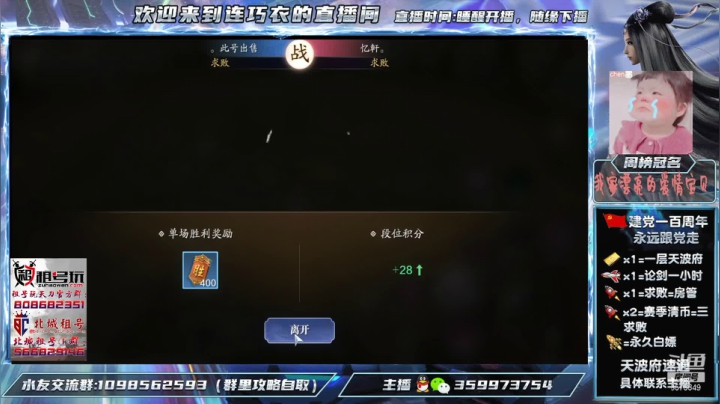 【2021-06-21 15点场】连巧衣：天香：老年人娱乐论剑，天波府速通225