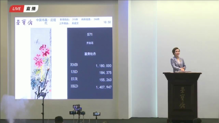 【2021-06-19 18点场】BTV大家收藏：北京2021春季文物拍卖会