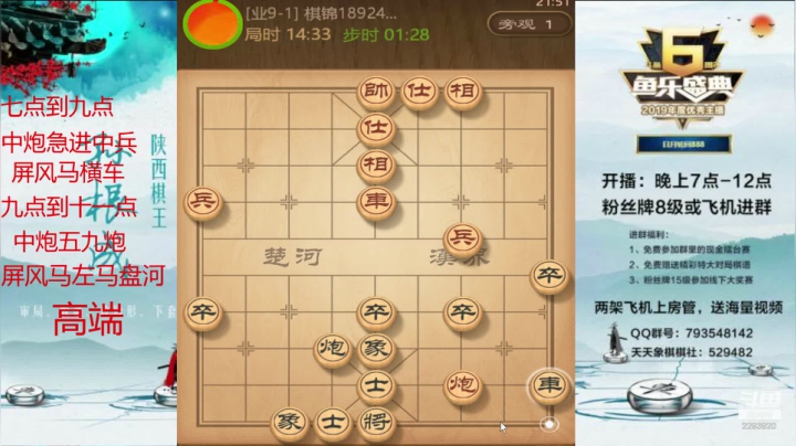 【2021-06-22 21点场】日月轮回888：特级金牌教练巅峰对决！