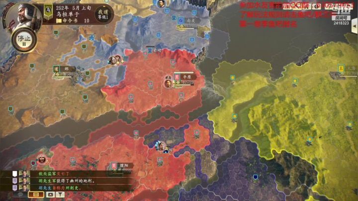 【2021-06-21 18点场】兰色星空123：三国志14水友第一赛季第五场