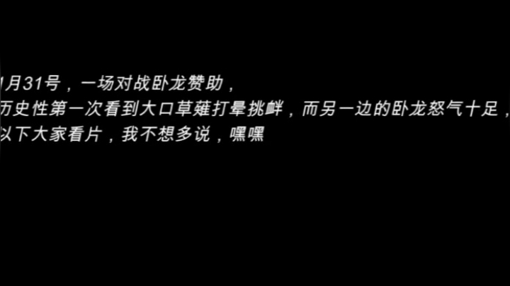 【拳皇98大口】历史上第一次挑衅加打晕卧龙，节目效果保障！