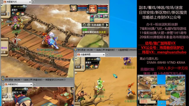 【2021-06-20 06点场】玮哥爱梦幻：新区恭喜发财第23天~70天飞升~送攻略