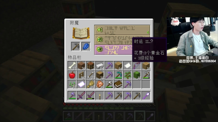 【我的世界】主播蛋白i的精彩时刻 20210622 22点场
