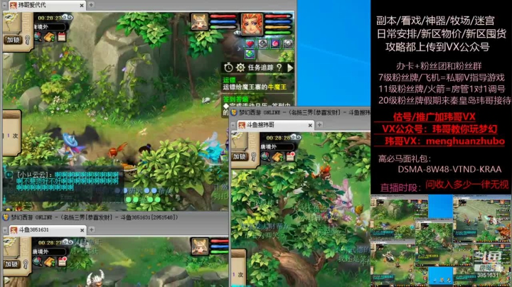 【2021-06-20 23点场】玮哥爱梦幻：新区恭喜发财第24天~70天飞升~送攻略