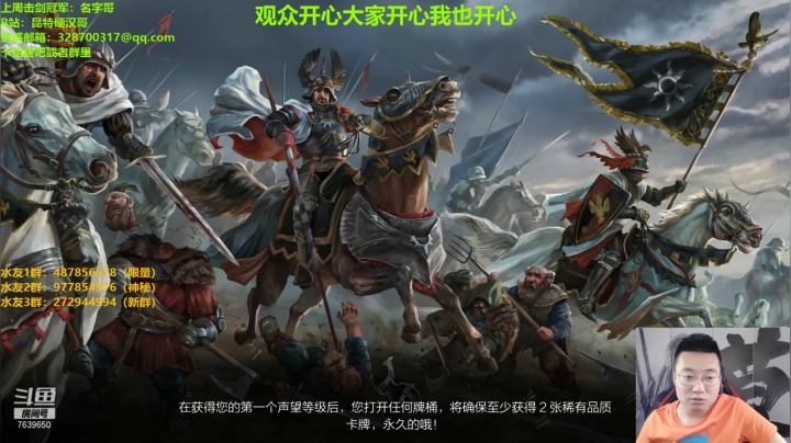 【2021-06-22 11点场】硬汉哥孙士彧：昆特牌真是太好玩啦