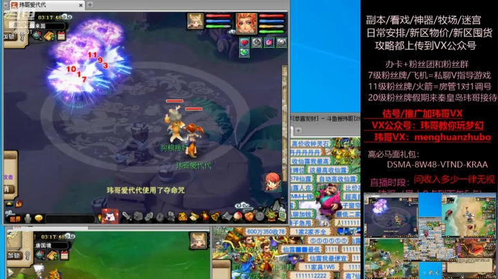 【2021-06-19 02点场】玮哥爱梦幻：新区恭喜发财第21天~70天飞升~送攻略