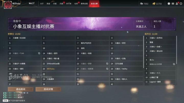 【2021-06-21 22点场】球仔baby：0仔：永劫无间对抗赛！
