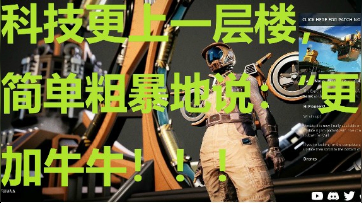 24小时打工仔38之燃油发电机、太空电梯小升级，多种新科技研究、新流水线