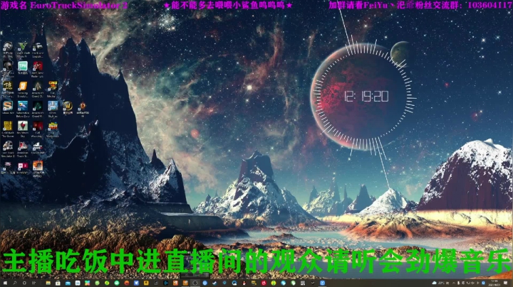 【2021-06-21 11点场】FeiYu丶汜爺：开会卡车拉几趟货欣赏欣赏一路的风景