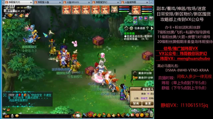 【2021-06-21 17点场】玮哥爱梦幻：新区恭喜发财第25天~70天飞升~送攻略