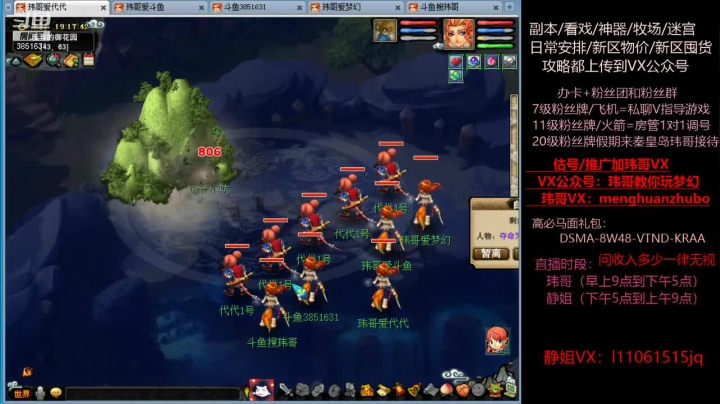 【2021-06-18 18点场】玮哥爱梦幻：新区恭喜发财第21天~70天飞升~送攻略