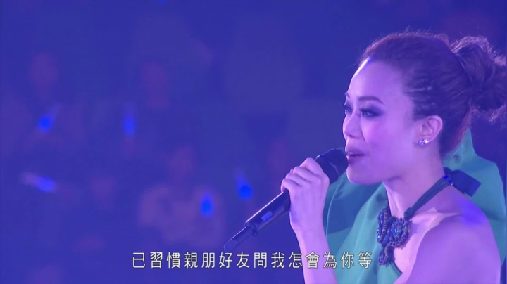 【1314容祖儿演唱会】痛爱