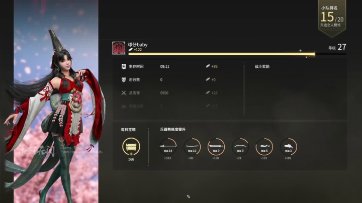 【2021-06-22 00点场】球仔baby：我们是冠军球！！！！！！