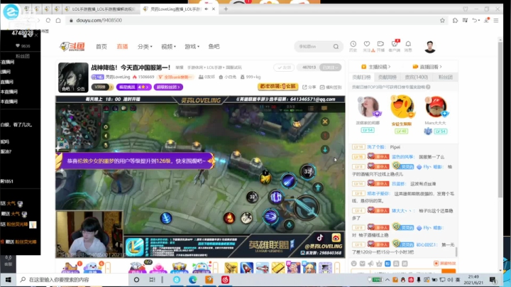 【2021-06-21 21点场】LOL手游大鸟：90胜率皎月 翡翠局1打9