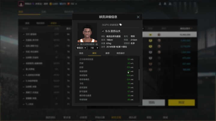 【2KOL2】新球队百科V26：俄克拉荷马雷霆