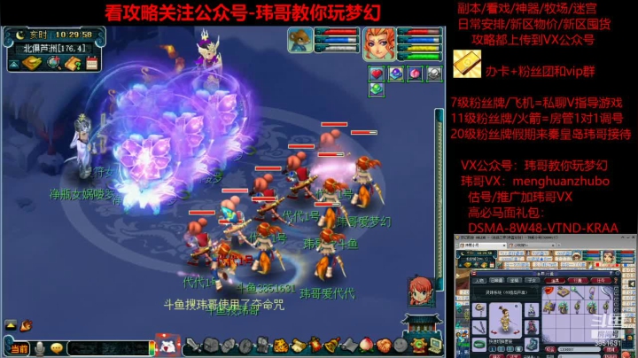 【2021-06-21 09点场】玮哥爱梦幻：新区恭喜发财第25天~70天飞升~送攻略