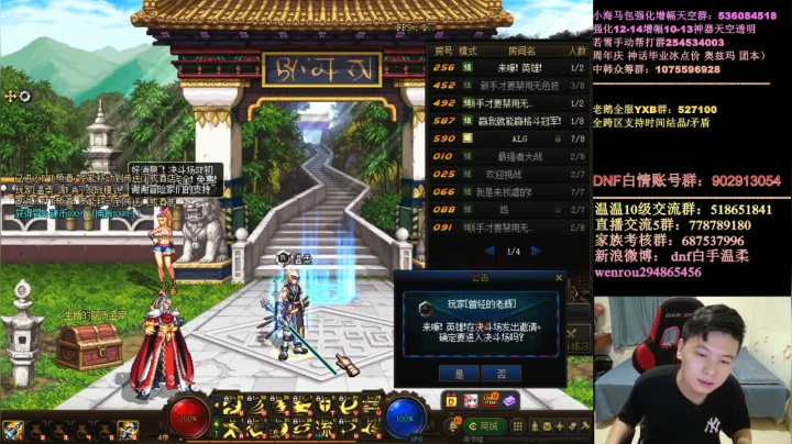 【2021-06-22 00点场】DNF白手温柔：今晚超顶级中韩44是否超神