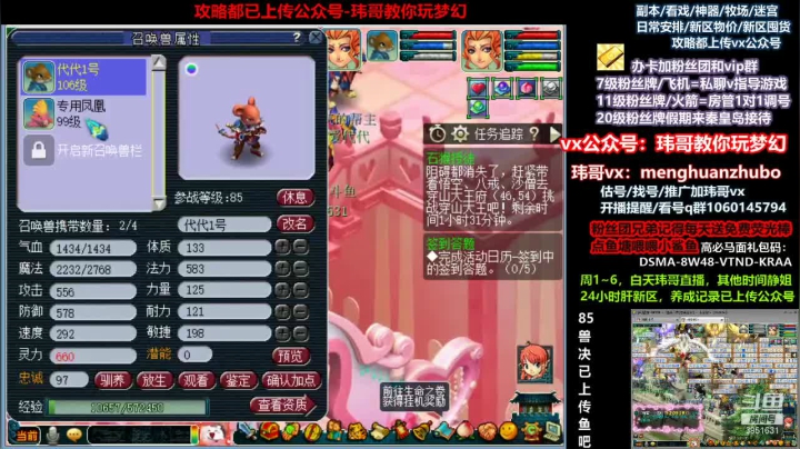 【2021-06-16 09点场】玮哥爱梦幻：新区恭喜发财第20天~70天飞升~送攻略