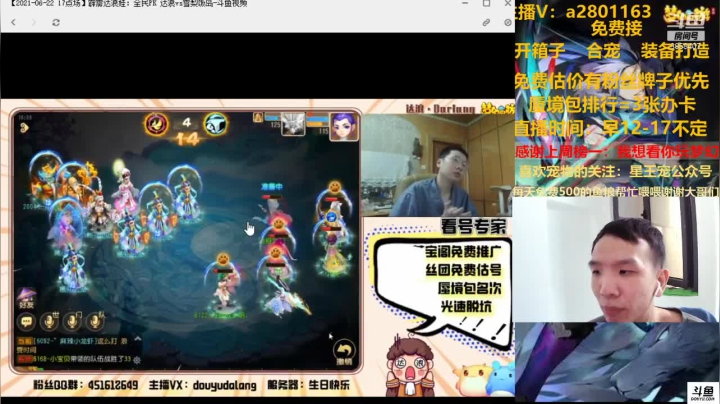 【2021-06-22 18点场】星王宠：【全民PK解说】星王宠