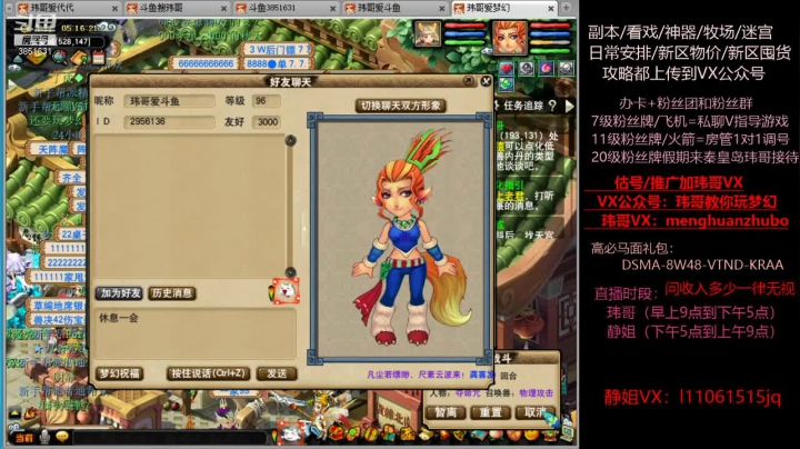 【2021-06-19 04点场】玮哥爱梦幻：新区恭喜发财第21天~70天飞升~送攻略
