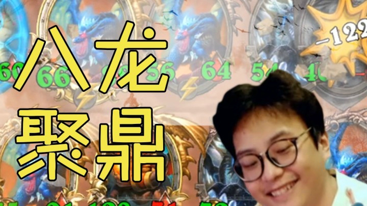 【夜吹的战棋日记296】八个卡雷决战紫禁之巅，谁才是大威龙王！？