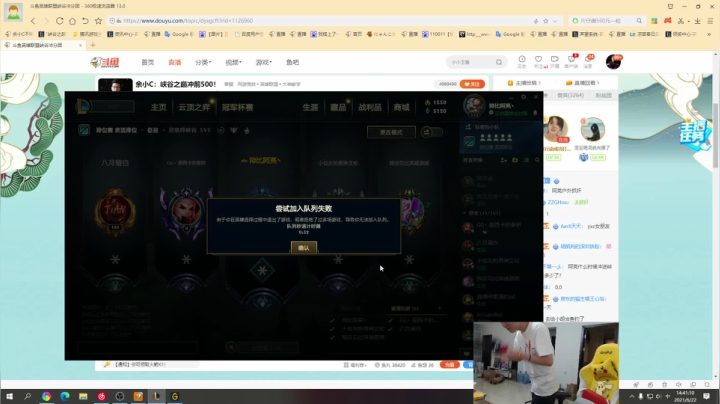 【2021-06-22 14点场】余小C真的很强：余小C：峡谷之巅冲前500！