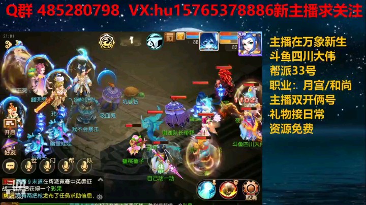 帮战输的惨