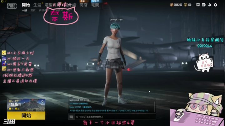 【2021-06-18 01点场】小懒猫爱吃鸡：憨憨在线寻找意中人