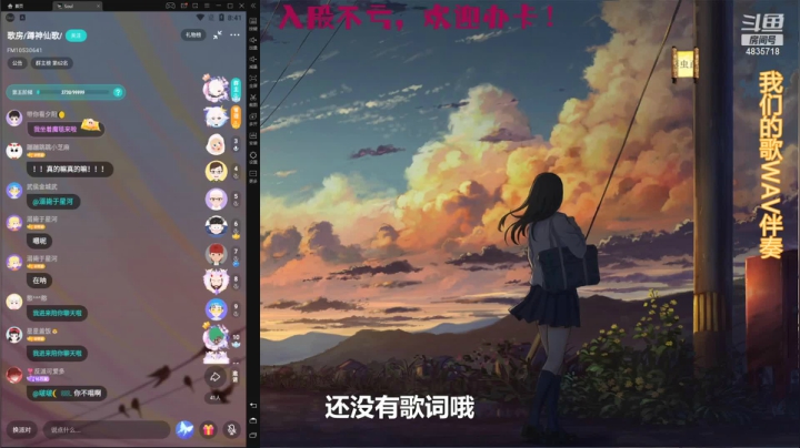 【2021-06-22 20点场】痒痒虫阿：痒痒虫：也许会有那么一天