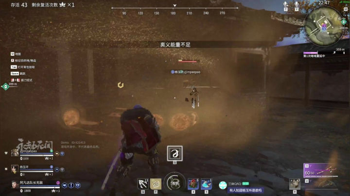 【永劫无间】女流66的精彩时刻 20210622 19点场