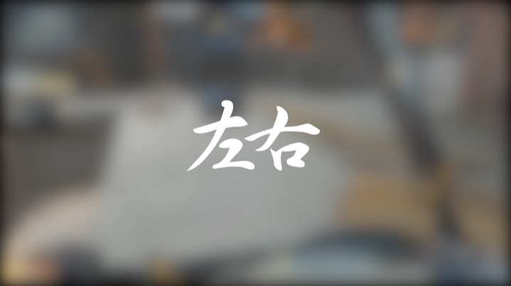 CFHD终极猎手轻松灭队