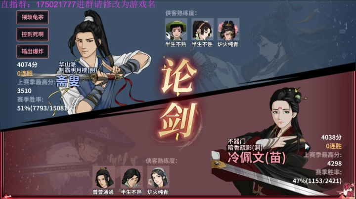 【2021-06-18 20点场】文智Sado：汉家江湖，谁主沉浮？