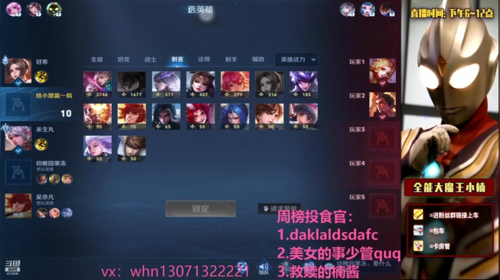 【2021-06-22 01点场】大魔王小楠：巅峰赛2200-2300