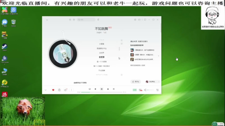 每日一曲——《不如跳舞》