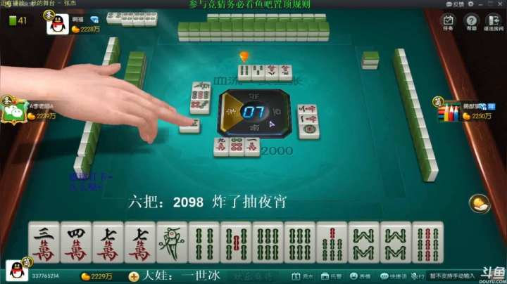 【欢乐麻将】靓旭的精彩时刻 20210623 08点场