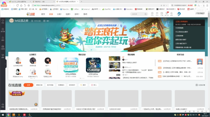 【2021-06-21 17点场】叶舟丶东流：起飞！~哦啦啦啦啦啦啦~