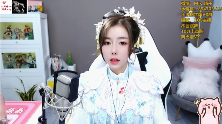 【2021-06-23 20点场】Mix晴子：今晚最好看的汉服吖，11点星势力