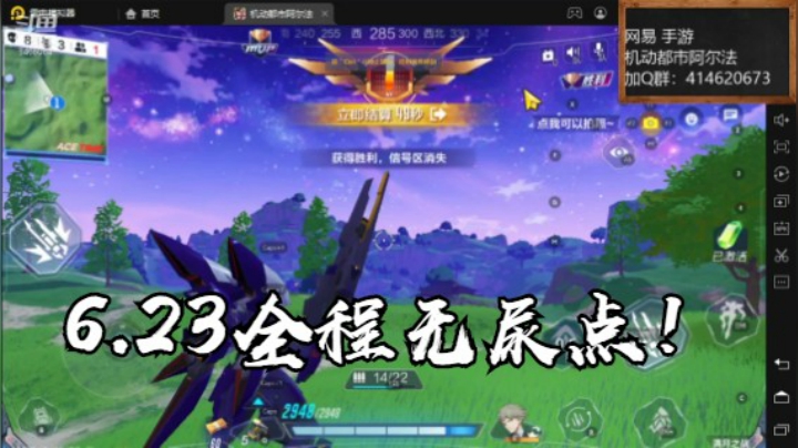 6.23 全程无尿点！云海青山先生8466084