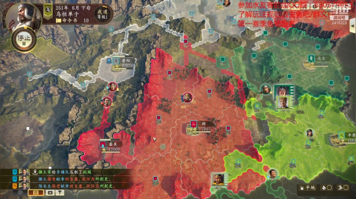 【2021-06-22 22点场】兰色星空123：三国志14水友第一赛季第六场国战