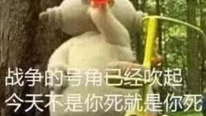 欢乐内战2