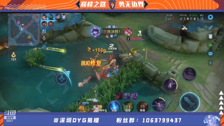 【2021-06-23 18点场】DYG易瞳：国服马超国服关羽国服露娜专场