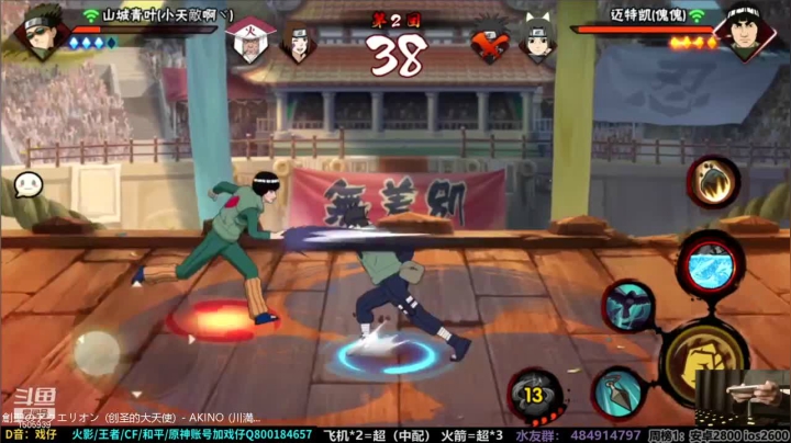 野原琳成功打败宁智波鼬，赢得比赛胜利