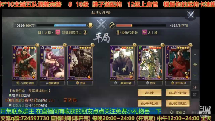 【2021-06-22 22点场】潜丷龙：X1186 太初 VS 太极