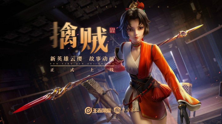 云缨故事动画《擒贼》正片上线———大理寺新锐的成名首战？！
