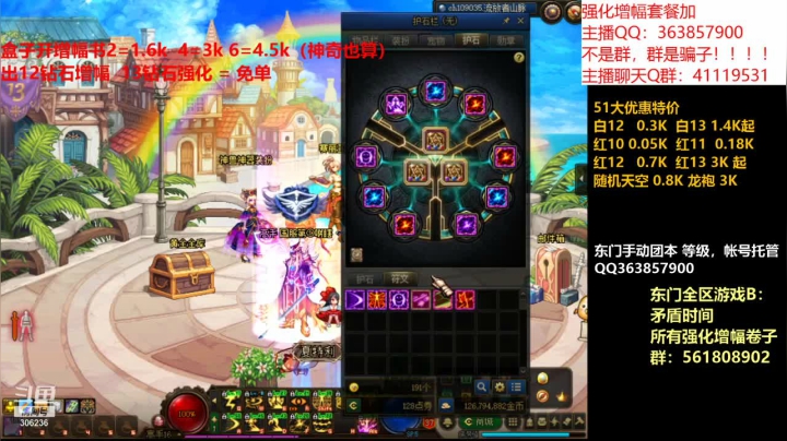 【DNF】主播东门的精彩时刻 20210623 21点场