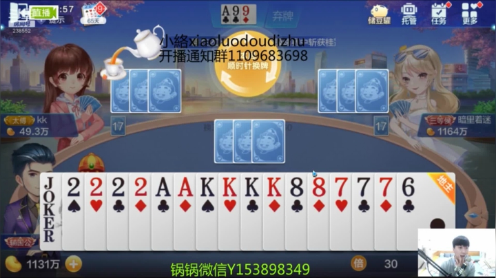 爱剪辑-换三张起手两天炸对手又给补飞机