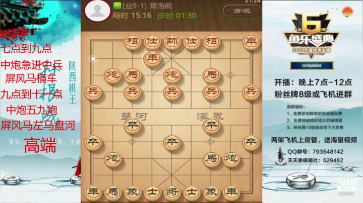 【2021-06-23 20点场】日月轮回888：特级金牌教练巅峰对决！