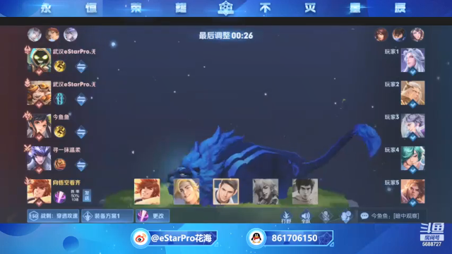 【2021-06-23 12点场】eStarPro花海：直播直播直播 5688727